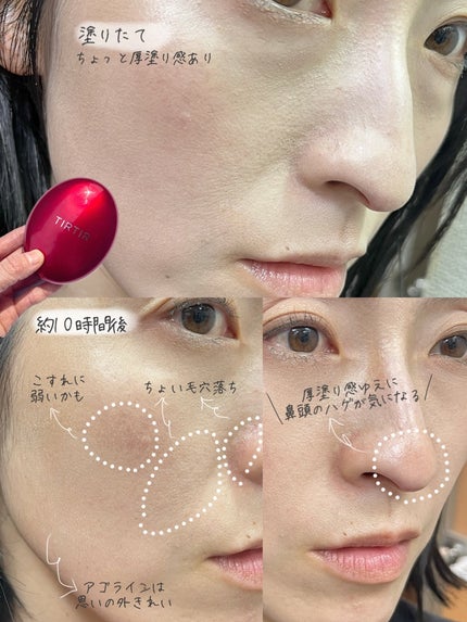 マスク フィット レッド クッション/TIRTIR(ティルティル)/クッションファンデーションを使ったクチコミ(5枚目)