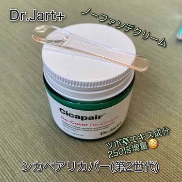 ドクタージャルト シカペア リカバー (第2世代）/Dr.Jart＋/フェイスクリームを使ったクチコミ（1枚目）