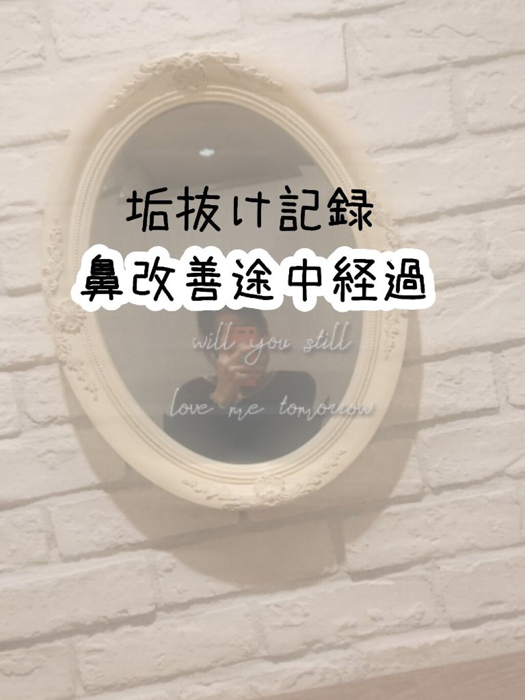 お鼻リフォーマー ハナハナ/グッズマン/その他を使ったクチコミ（1枚目）