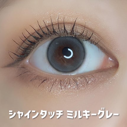 ShineTouch 1day/OLENS/ワンデー(1DAY)カラコンを使ったクチコミ(6枚目)