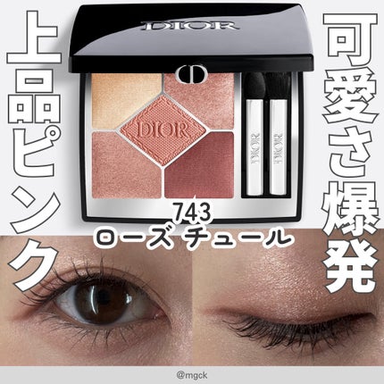 ディオールショウ サンク クルール 743 ローズ チュール / Dior(ディオール) | LIPS ディオールショウ サンク クルール 743 ローズ チュール / Dior(ディオール) | LIPS