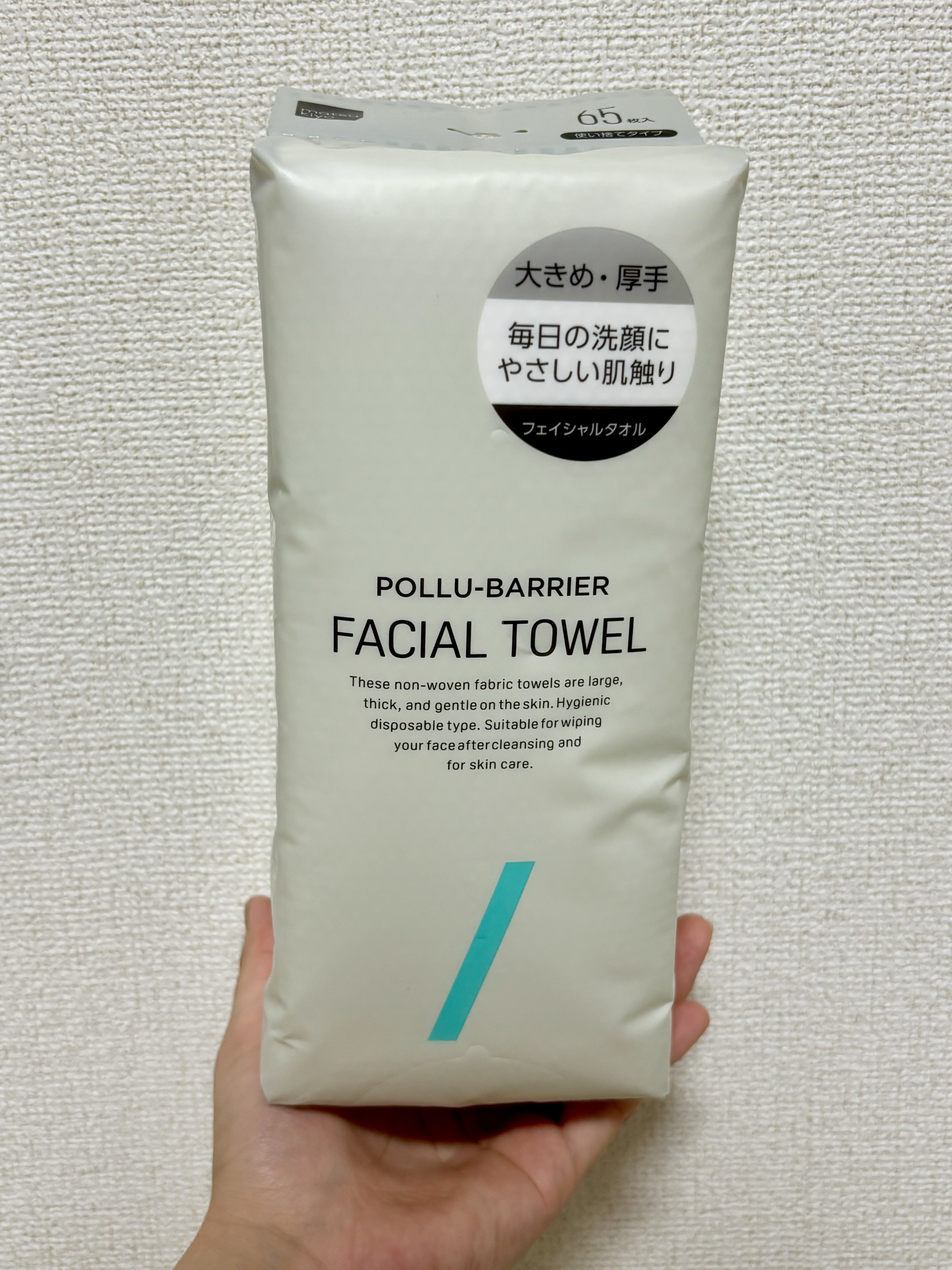 ポリュバリア フェイシャルタオル/matsukiyo/クレンジングタオルを使ったクチコミ（1枚目）