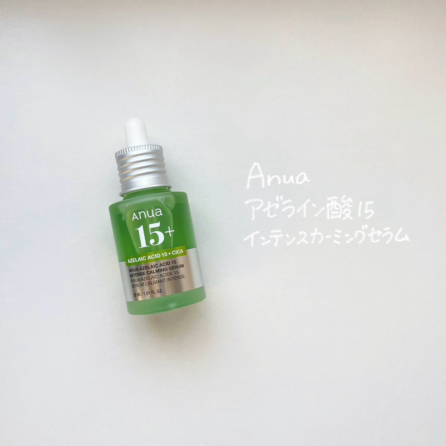 AZアゼライン酸10セラム/コスデバハ/美容液を使ったクチコミ（1枚目）