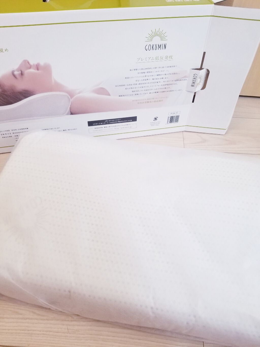 低反発枕/GOKUMIN/その他を使ったクチコミ（2枚目）