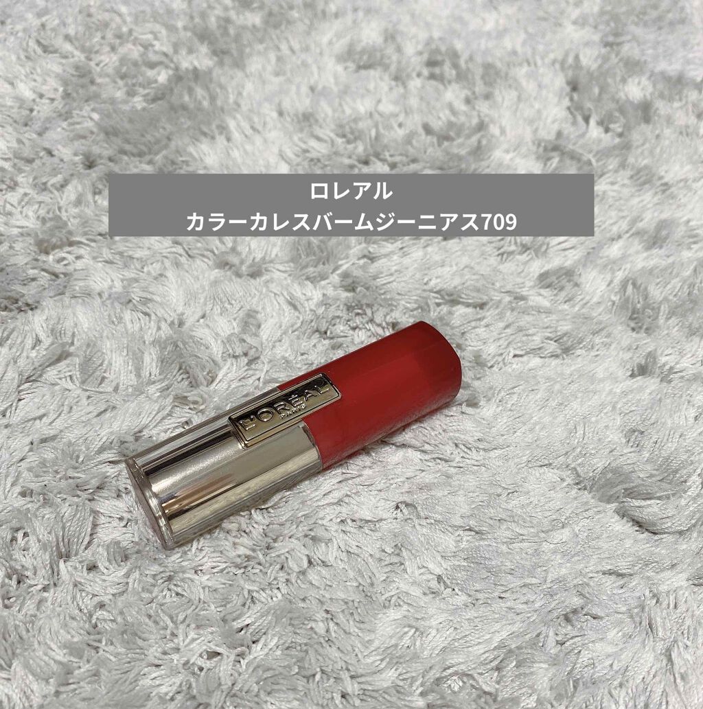 カラーカレスバームジーニアス/ロレアル パリ/口紅を使ったクチコミ（1枚目）