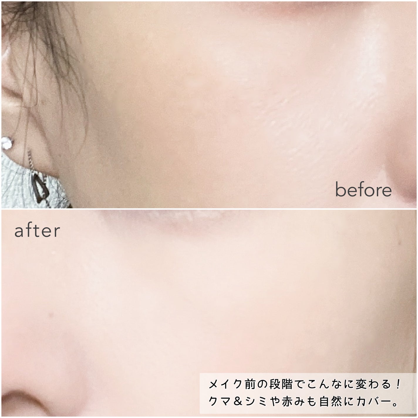 アイレノール クマクリーム/IRENOL/アイケア・アイクリームを使ったクチコミ(3枚目)