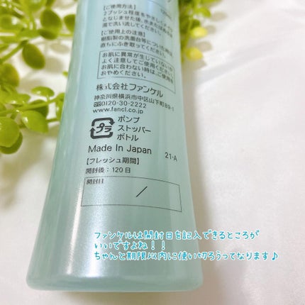 マイルドクレンジング オイル/ファンケル/オイルクレンジングを使ったクチコミ(4枚目)