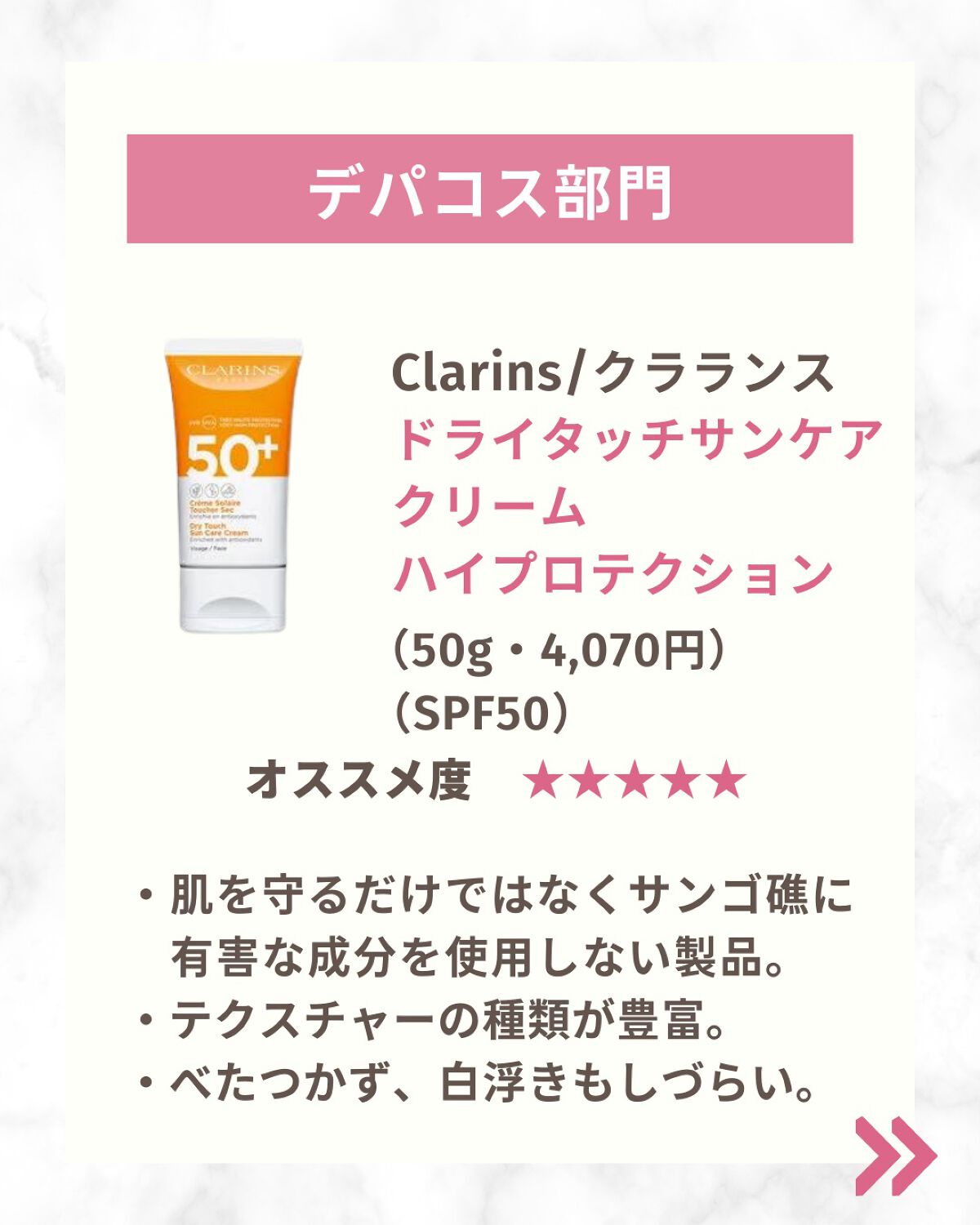 試してみた】ドライタッチ サンケア クリーム ハイプロテクション