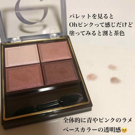 スキニーリッチシャドウ/excel/アイシャドウパレットを使ったクチコミ(2枚目)