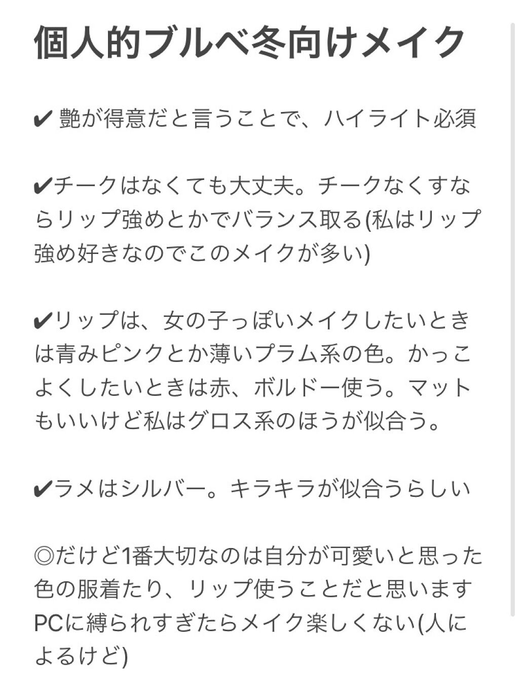 を使ったクチコミ（3枚目）