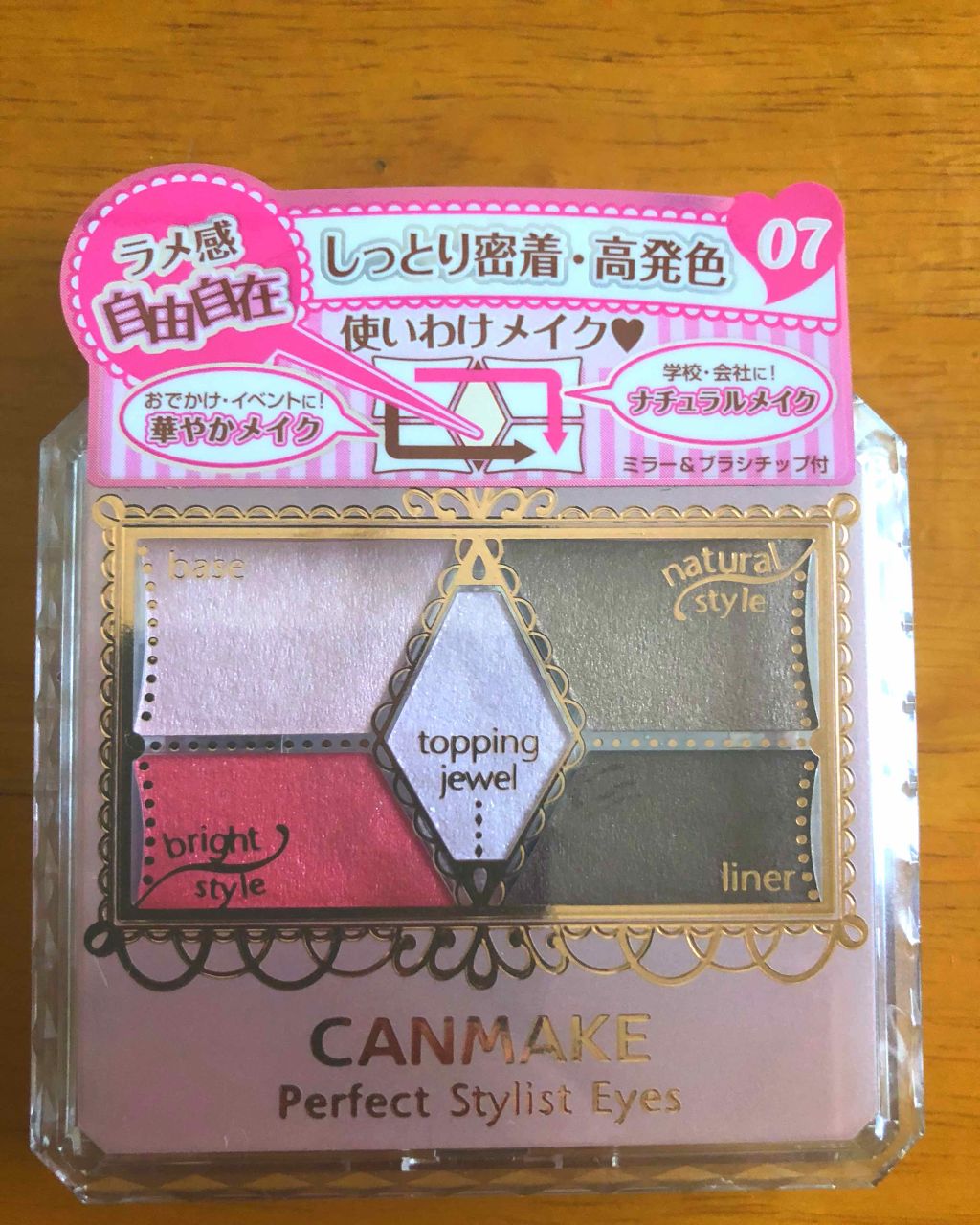 【旧品】パーフェクトスタイリストアイズ/キャンメイク/アイシャドウパレットを使ったクチコミ（1枚目）