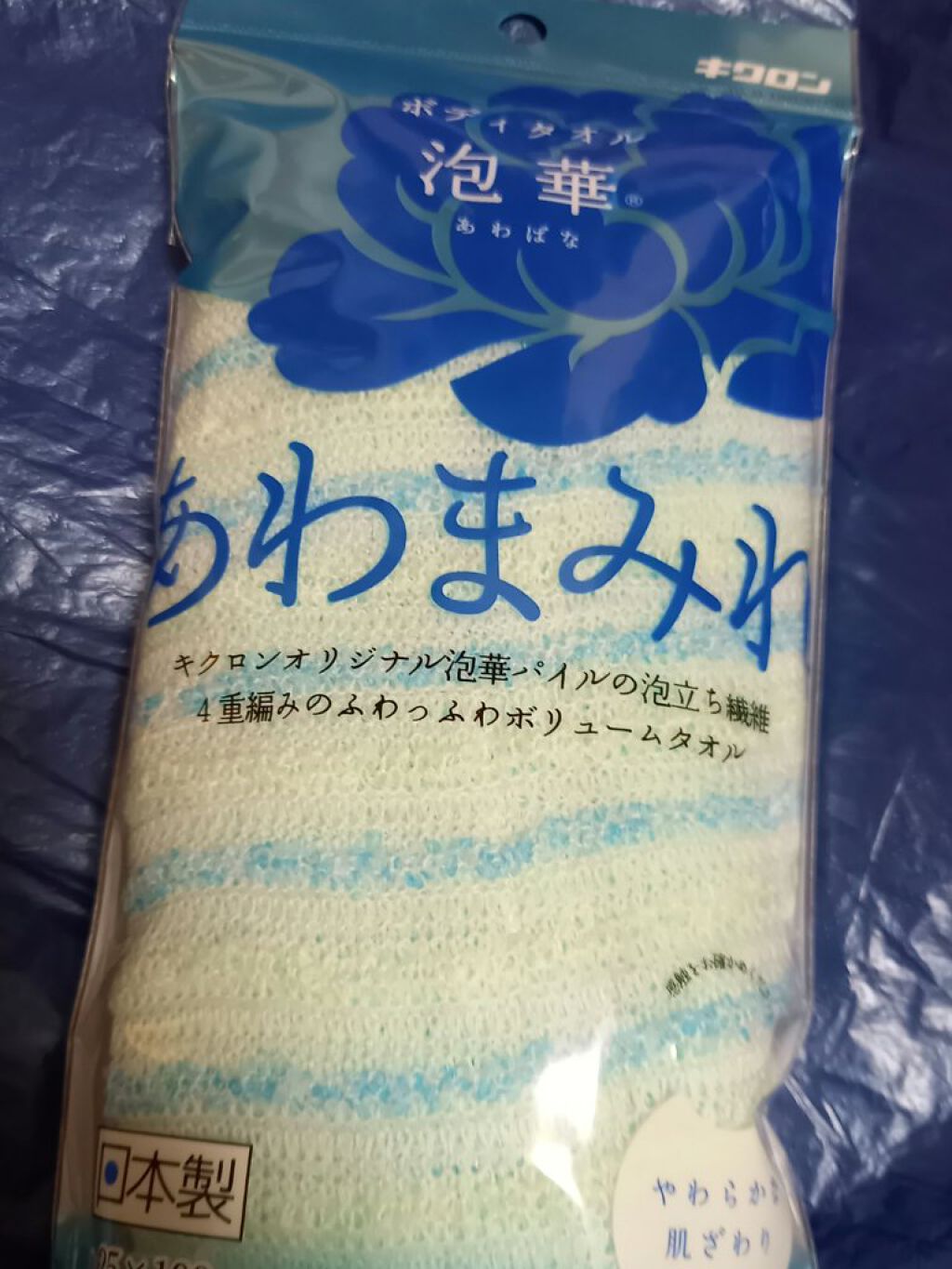 あわまみれ ボディタオル泡華/キクロン/バスグッズを使ったクチコミ（1枚目）