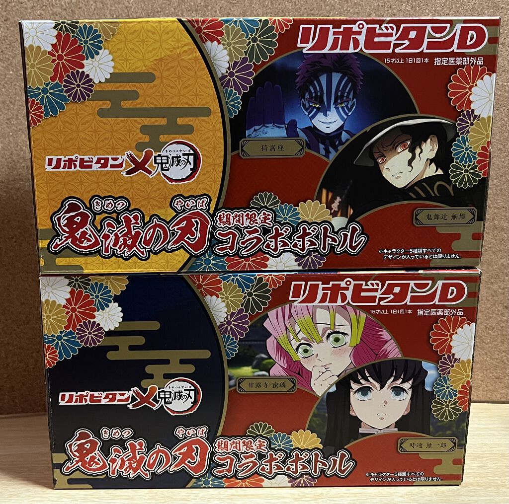 リポビタンD/大正製薬/栄養ドリンクを使ったクチコミ（2枚目）