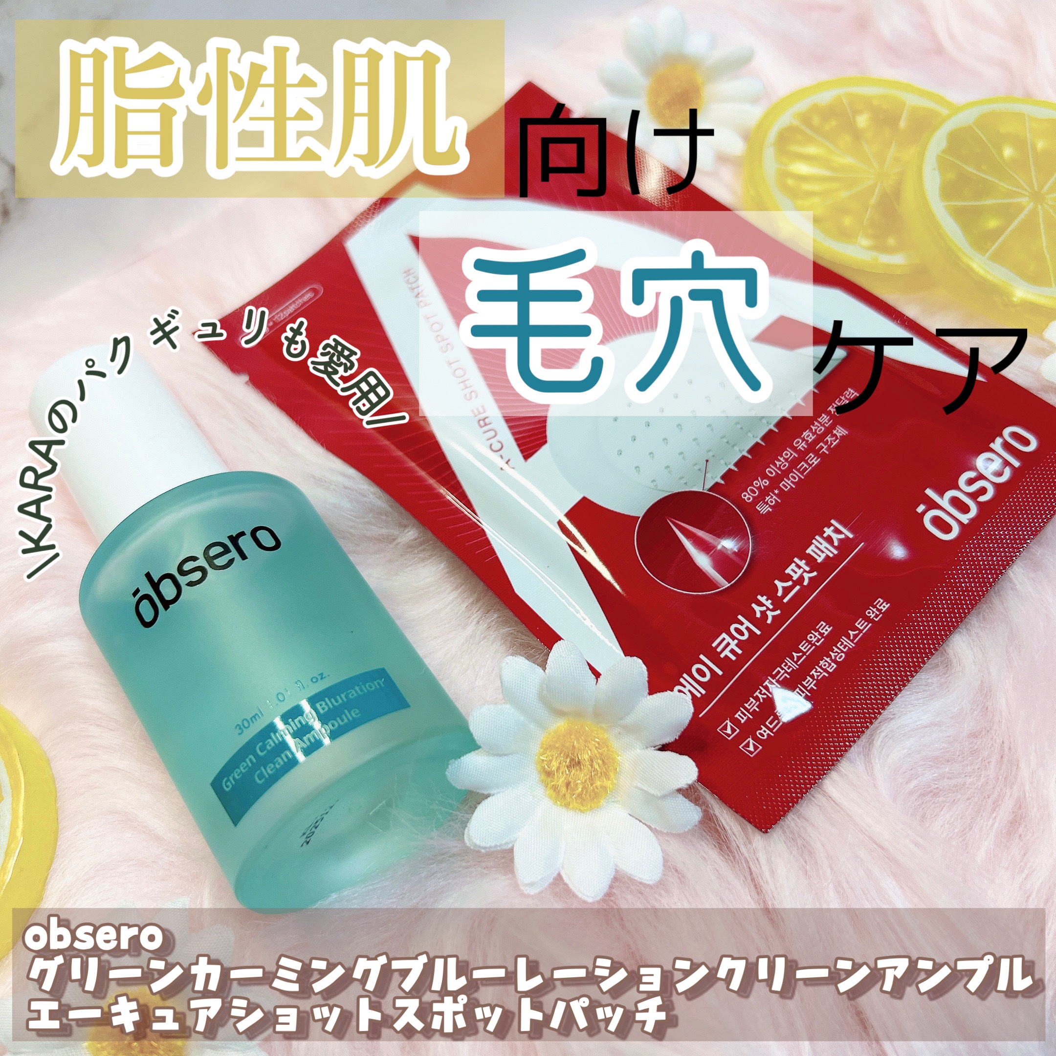 グリーンカーミングブルーレーションクリーンアンプル/obsero/美容液を使ったクチコミ（1枚目）