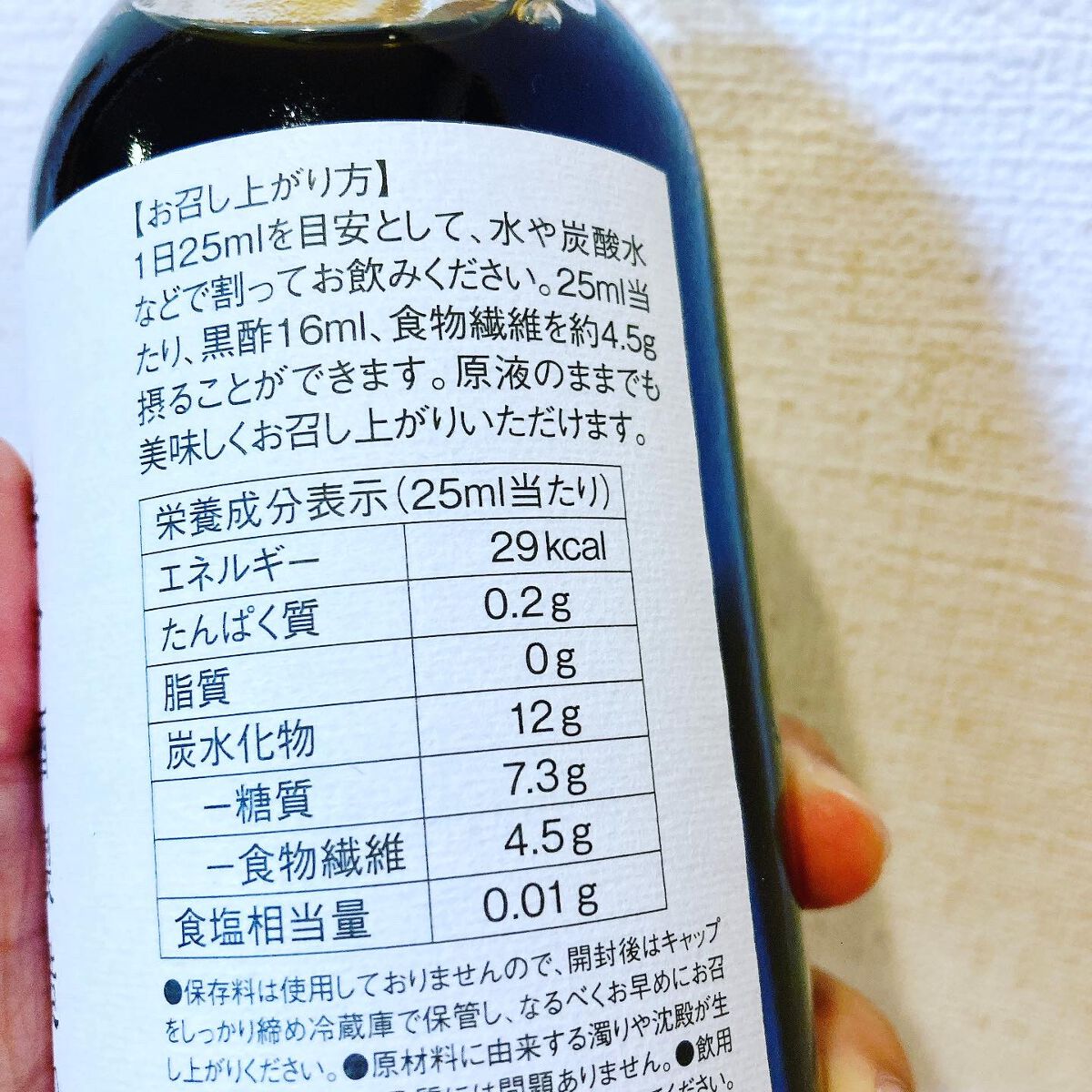 養命酒酒造のおいしい黒酢からだ習慣/養命酒/黒酢を使ったクチコミ（2枚目）