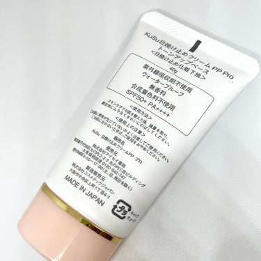 日焼け止めクリームPP Pro トーンアップベース/KuSu/化粧下地を使ったクチコミ（6枚目）