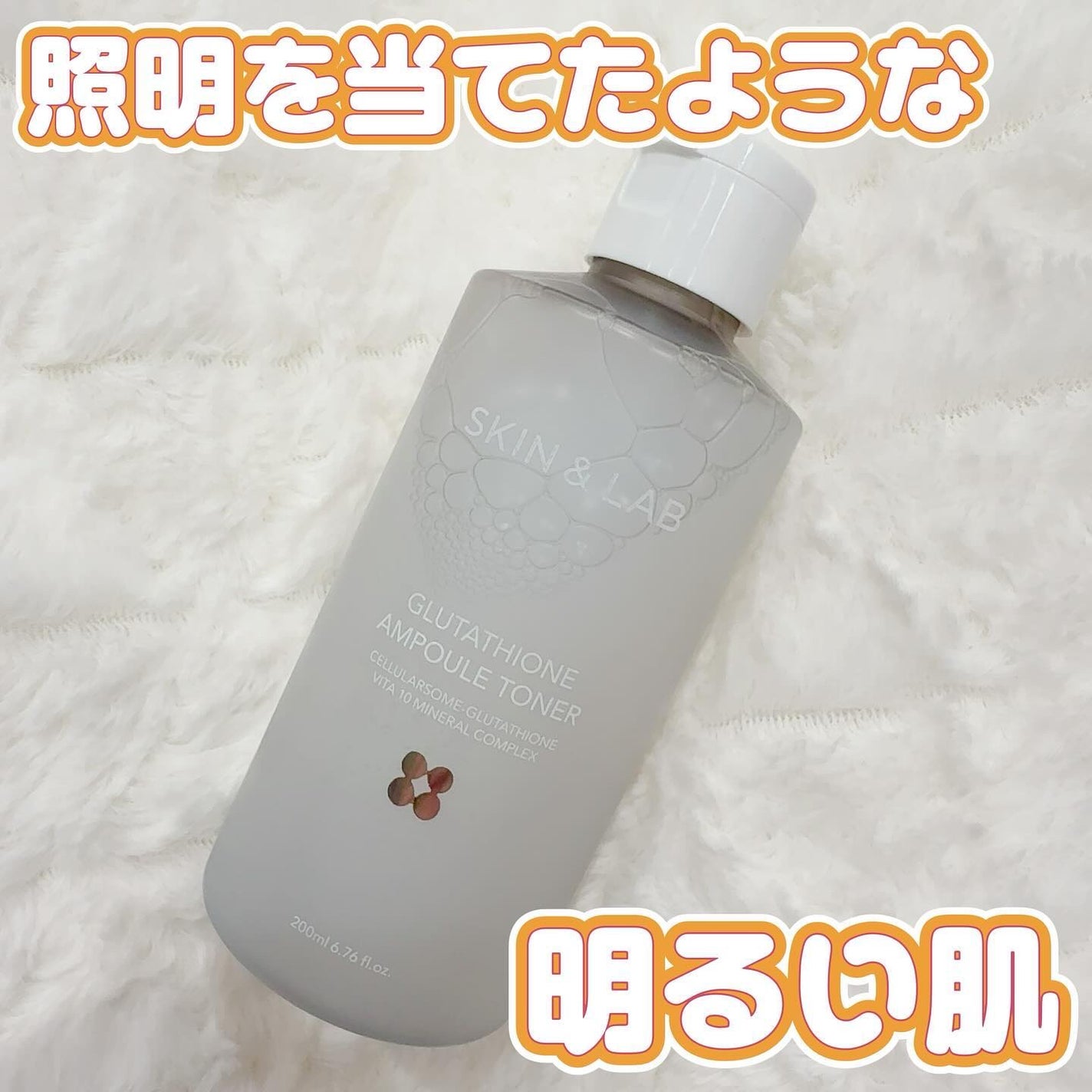 グルタチオンアンプルトナー/SKIN&LAB/化粧水を使ったクチコミ(1枚目)