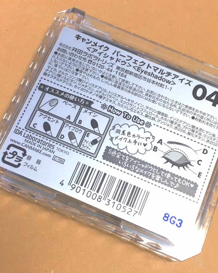 パーフェクトマルチアイズ/キャンメイク/アイシャドウパレットを使ったクチコミ(3枚目)