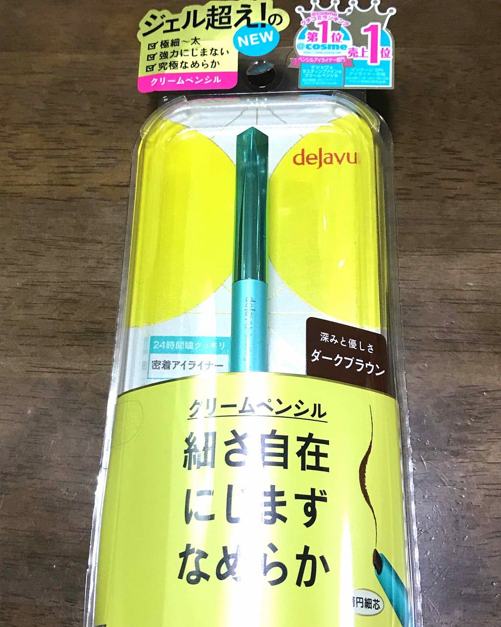 「密着アイライナー」クリームペンシル/デジャヴュ/ペンシルアイライナーを使ったクチコミ(1枚目)
