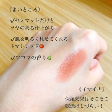 オーガニック認証 精油カラーリップスティック/THE PUBLIC ORGANIC/口紅を使ったクチコミ(2枚目)