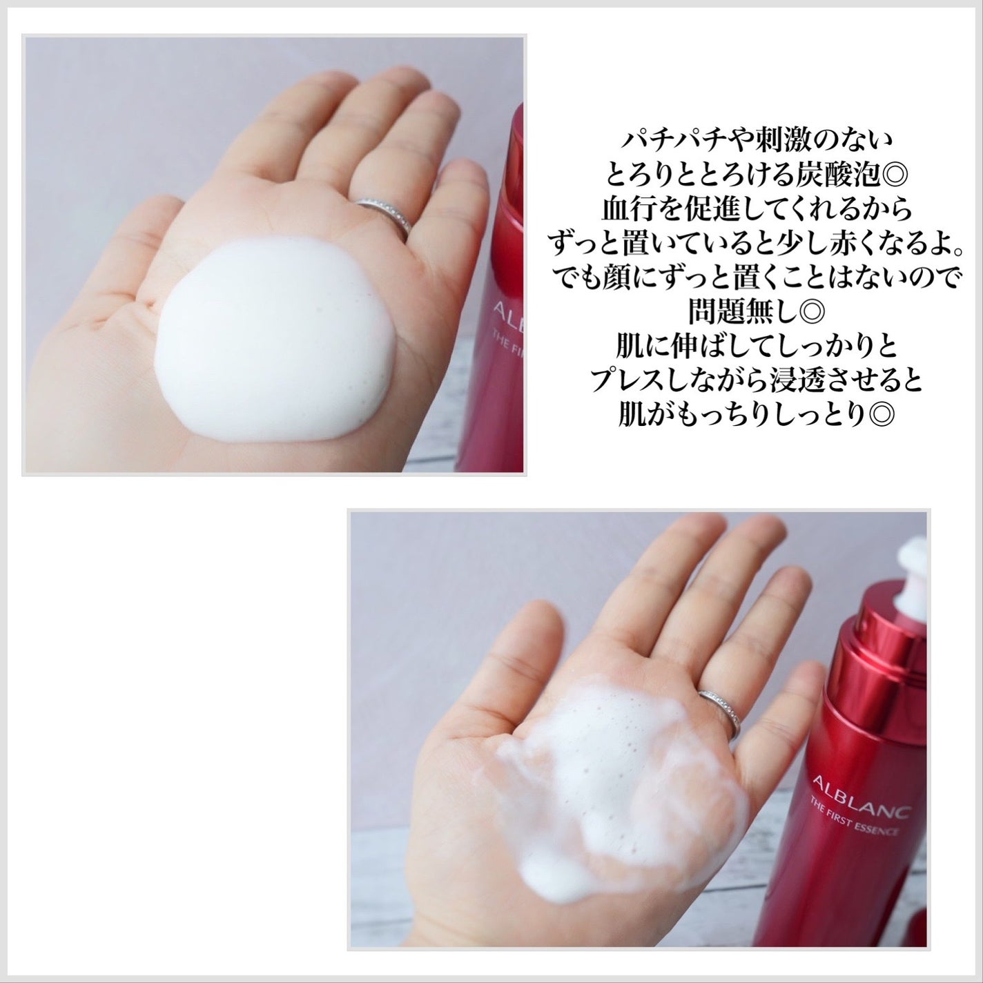 ザ ファーストエッセンス/ALBLANC/美容液を使ったクチコミ(4枚目)