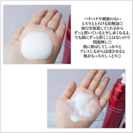 ザ ファーストエッセンス/ALBLANC/美容液を使ったクチコミ(4枚目)