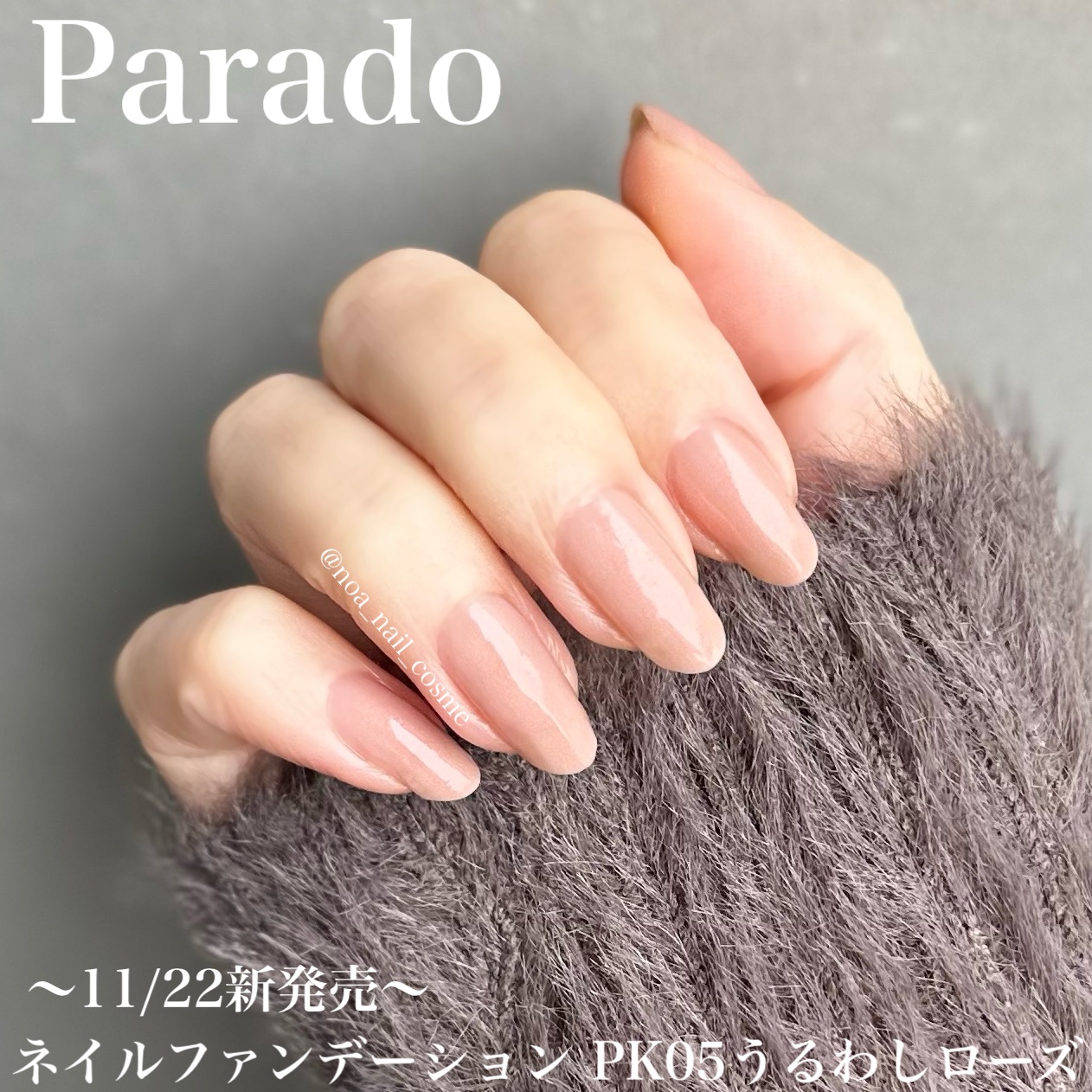 ネイルファンデーション/パラドゥ/マニキュアを使ったクチコミ（2枚目）