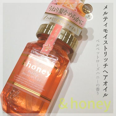 &honey Melty モイストリッチヘアオイル3.0/&honey/ヘアオイルを使ったクチコミ（1枚目）