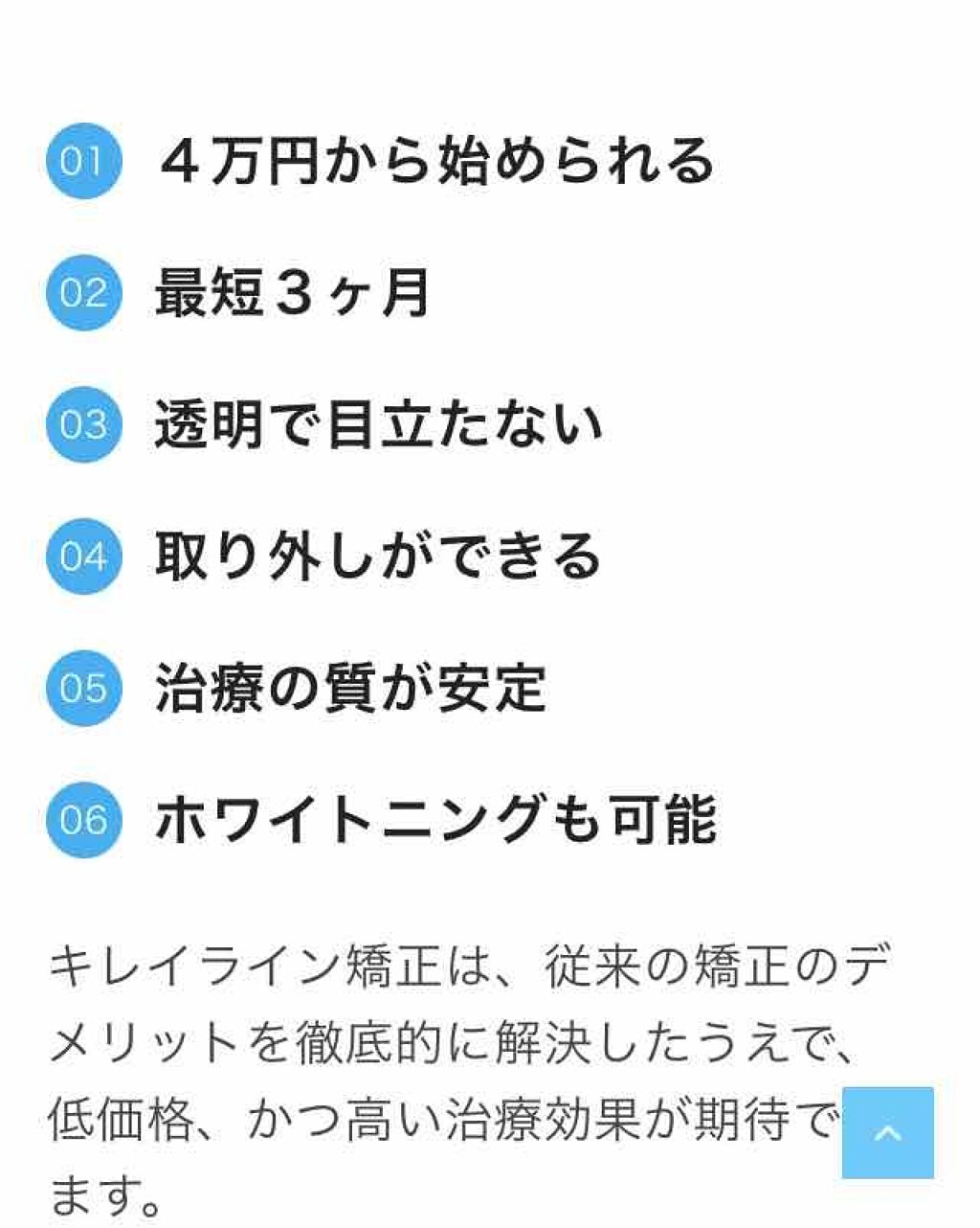 ぽ on LIPS 「歯並び少し気になるけど、矯正高いしなあ…と悩んでる方必見!意外..」(2枚目)