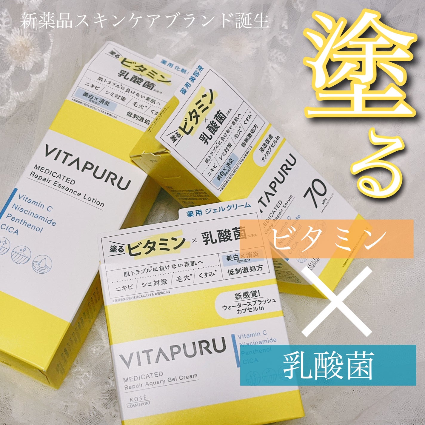 ビタプル リペア エッセンスローション/VITAPURU/化粧水を使ったクチコミ(1枚目)