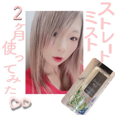 ❝ｽﾄﾚｰﾄﾐｽﾄ 2ヶ月使ってみた❞

BellaPelle
ストレートミスト
100mL

初回限定 ￥2,980
2回目以降  ￥3,685
通常価格   ￥6,463    (税抜き)

5つの