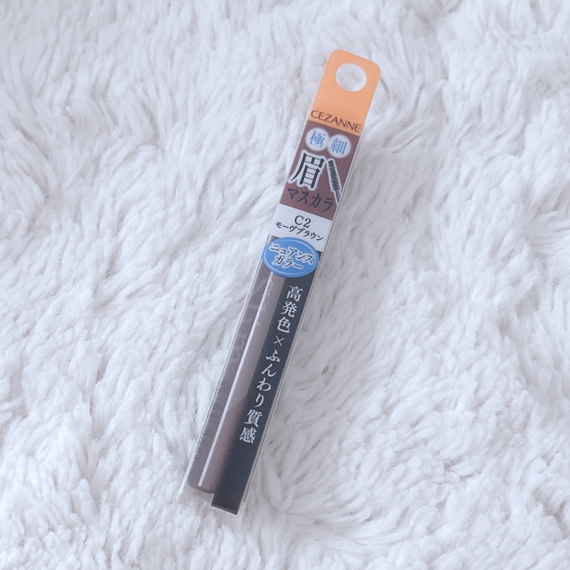極細アイブロウマスカラ/CEZANNE/眉マスカラを使ったクチコミ（1枚目）