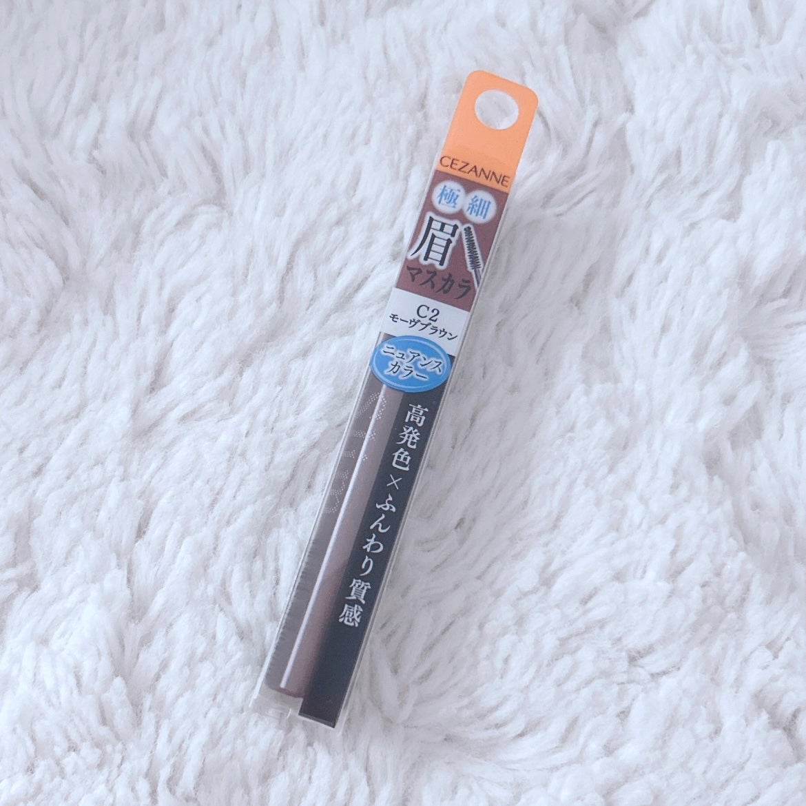 極細アイブロウマスカラ/CEZANNE/眉マスカラを使ったクチコミ(1枚目)