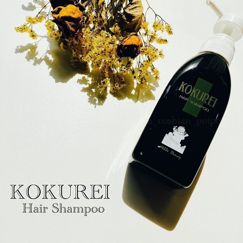 黒麗 シャンプー/日興薬品/シャンプー・コンディショナーを使ったクチコミ（1枚目）