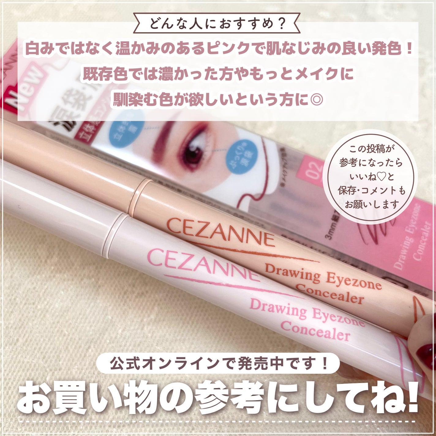 描くアイゾーンコンシーラー/CEZANNE/ペンシルコンシーラーを使ったクチコミ(7枚目)