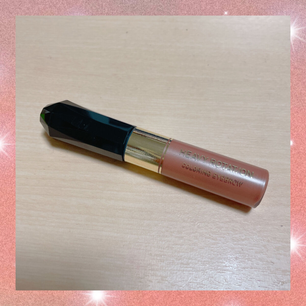 カラーリングアイブロウ/ヘビーローテーション/眉マスカラを使ったクチコミ（1枚目）