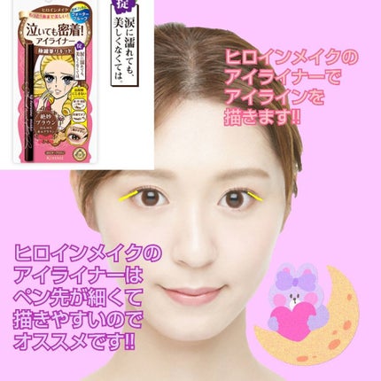 スムースリキッドアイライナー スーパーキープ/ヒロインメイク/リキッドアイライナーを使ったクチコミ(5枚目)