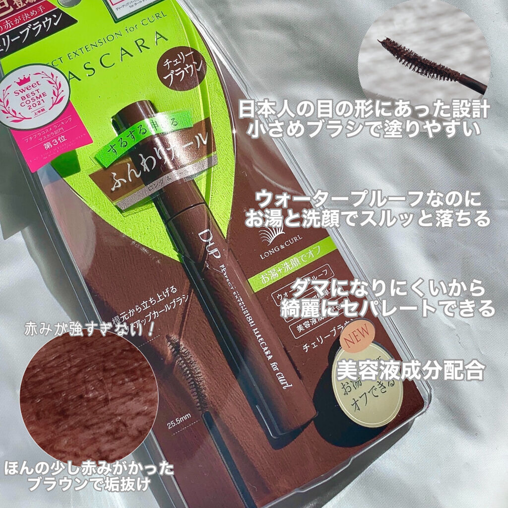 パーフェクトエクステンション マスカラ for カール/D-UP/マスカラを使ったクチコミ（2枚目）