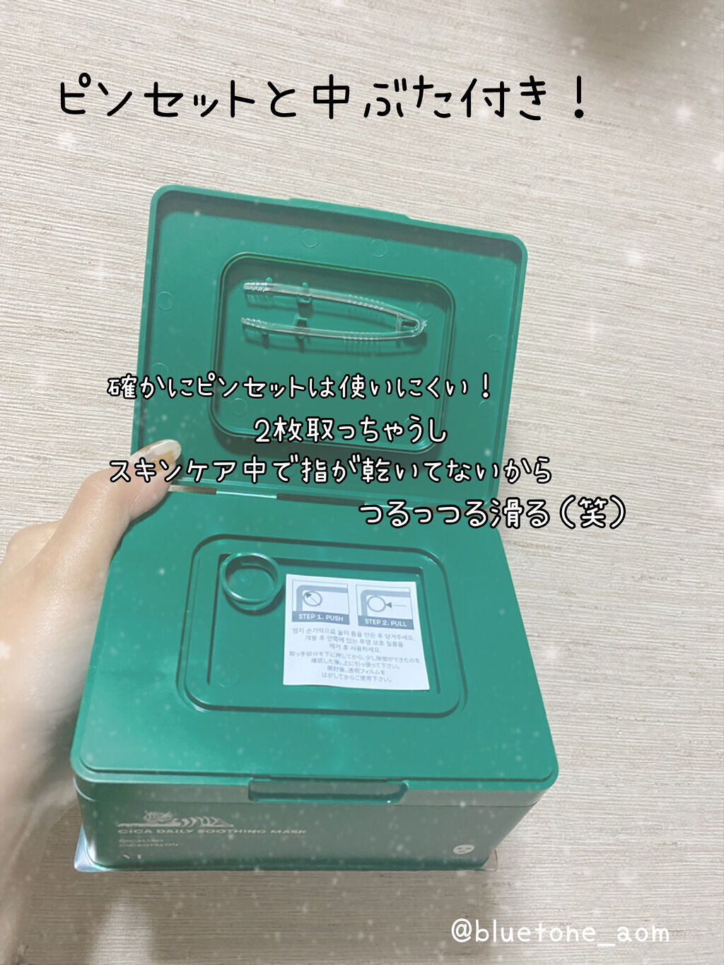 CICA デイリースージングマスク/VT/シートマスク・パックを使ったクチコミ（2枚目）