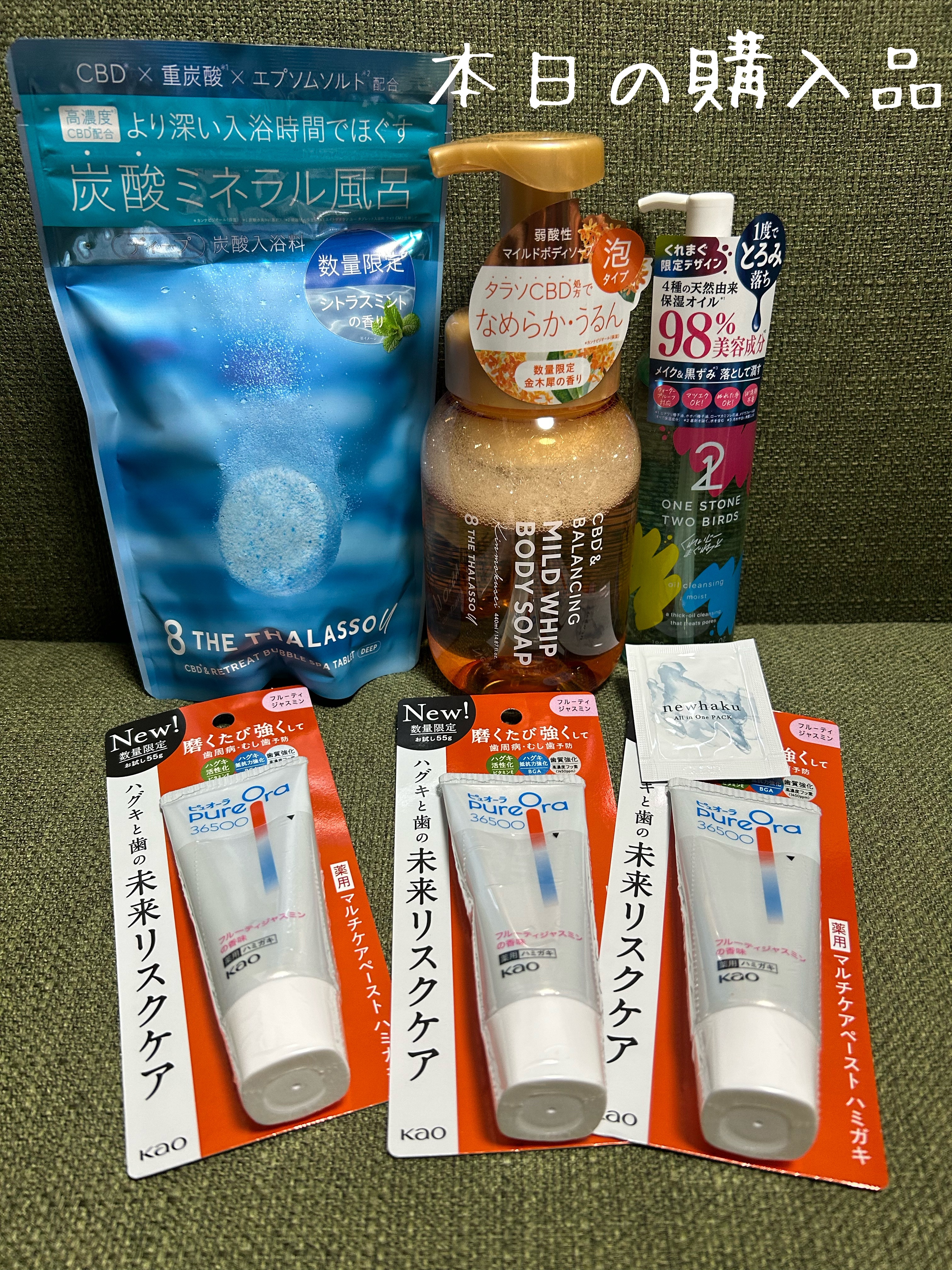 エイトザタラソ ユー CBD&amp;リトリート バブルスパ タブレット入浴料 ディープ シトラスミントの香り/エイトザタラソ/炭酸系入浴剤を使ったクチコミ（1枚目）