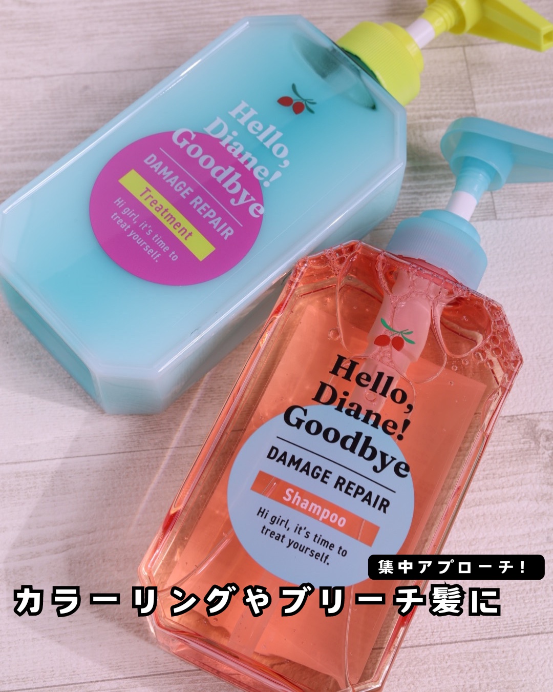 、
ハローダイアングッバイを使って自信のあるツヤ髪に✨✨
⁡
カラーリングやブリーチ髪にダイアンから
ハイダメージケアができる「Hello, Diane! Goodbye」が新登場🎉
⁡
⁡
Hello, Diane! Goodbye
ダ