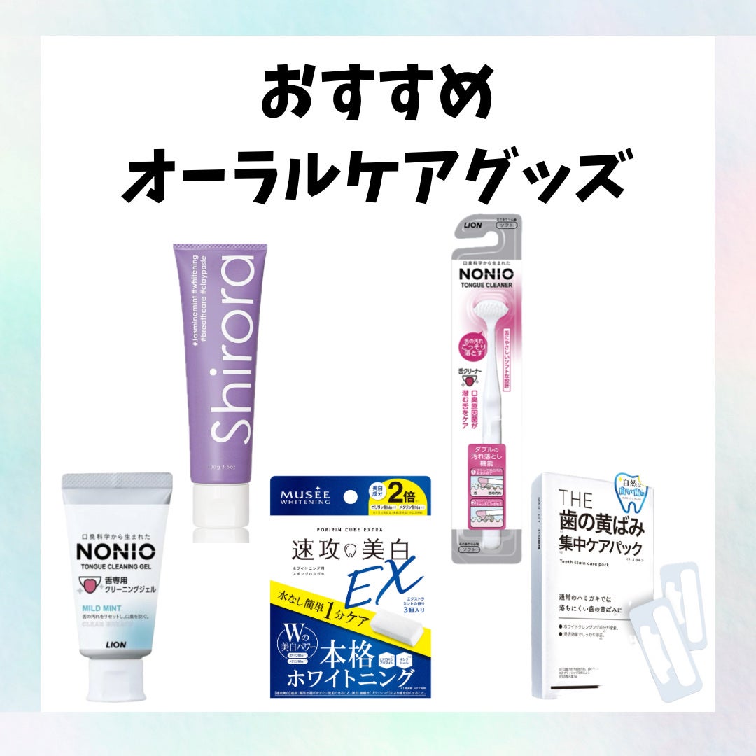 舌クリーナー/NONIO/その他オーラルケアを使ったクチコミ(1枚目)