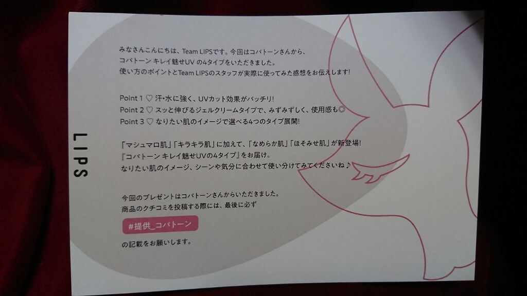 コパトーン キレイ魅せUV キラキラ肌/コパトーン/日焼け止めクリームを使ったクチコミ(2枚目)
