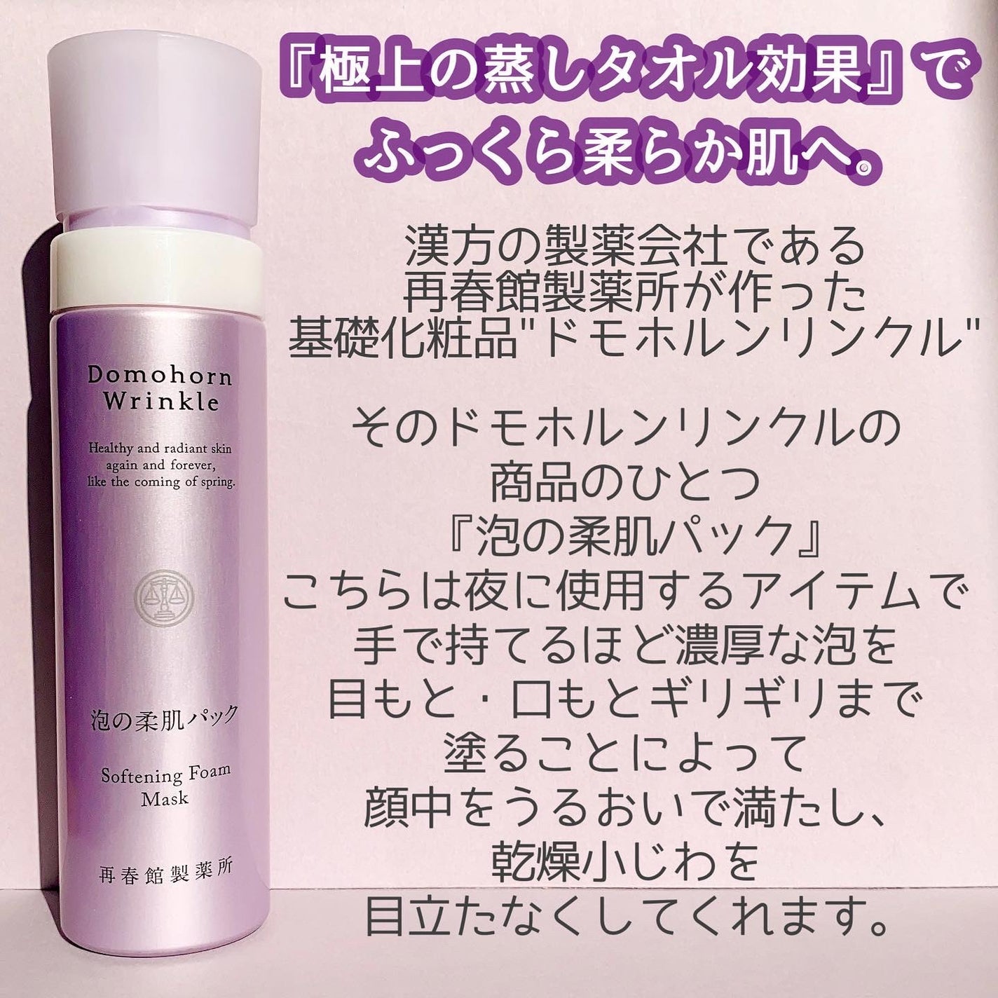 泡の柔肌パック/ドモホルンリンクル/洗い流すパック・マスクを使ったクチコミ(2枚目)