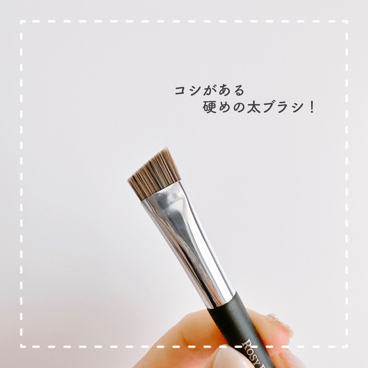 ダブルエンドアイブロウブラシ スマッジタイプ/ロージーローザ/メイクブラシを使ったクチコミ（2枚目）