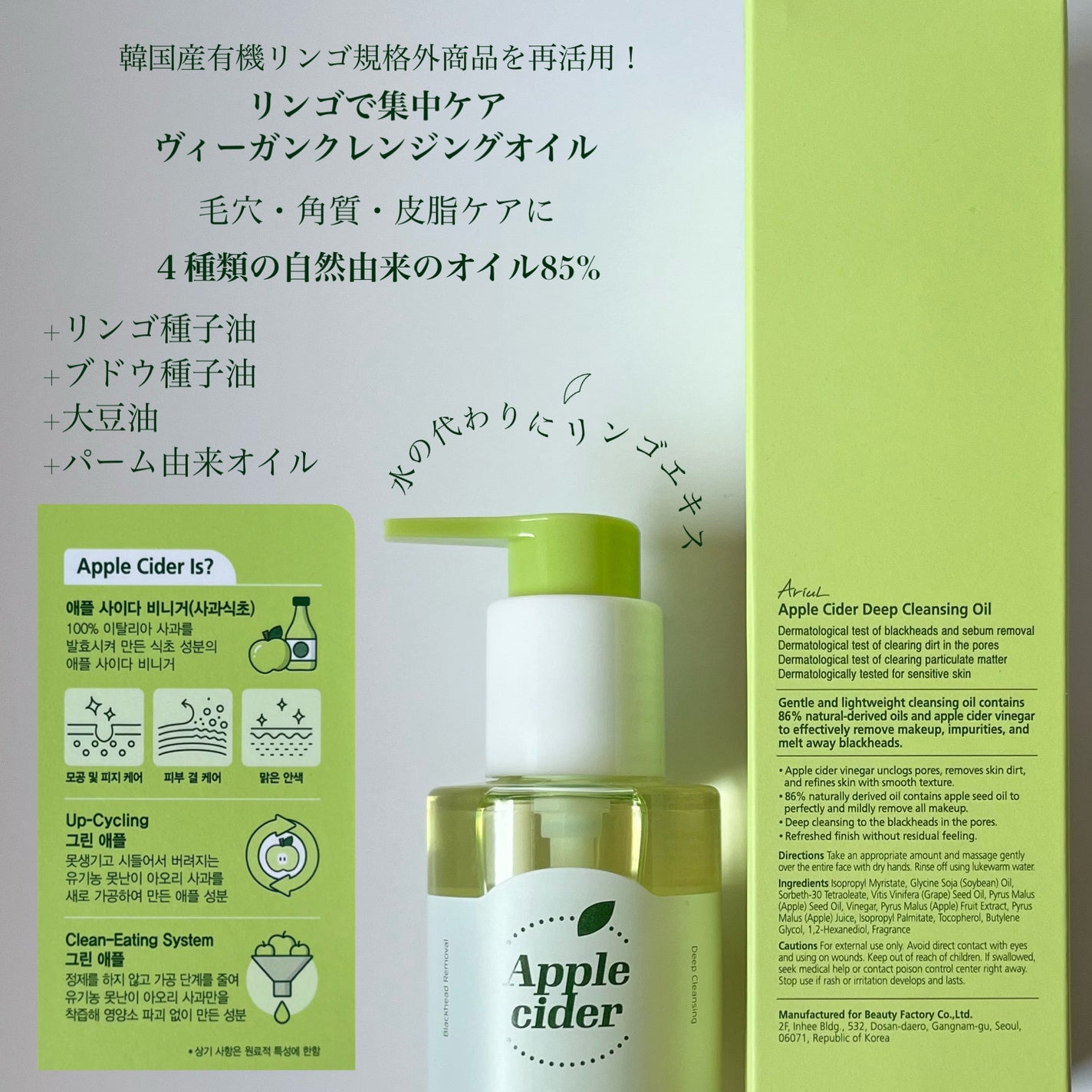 アリウルアップルサイダーディープクレンジングオイル/Ariul/オイルクレンジングを使ったクチコミ(3枚目)