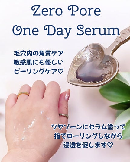 ゼロ毛穴1DAYセラム/MEDICUBE/美容液を使ったクチコミ(3枚目)