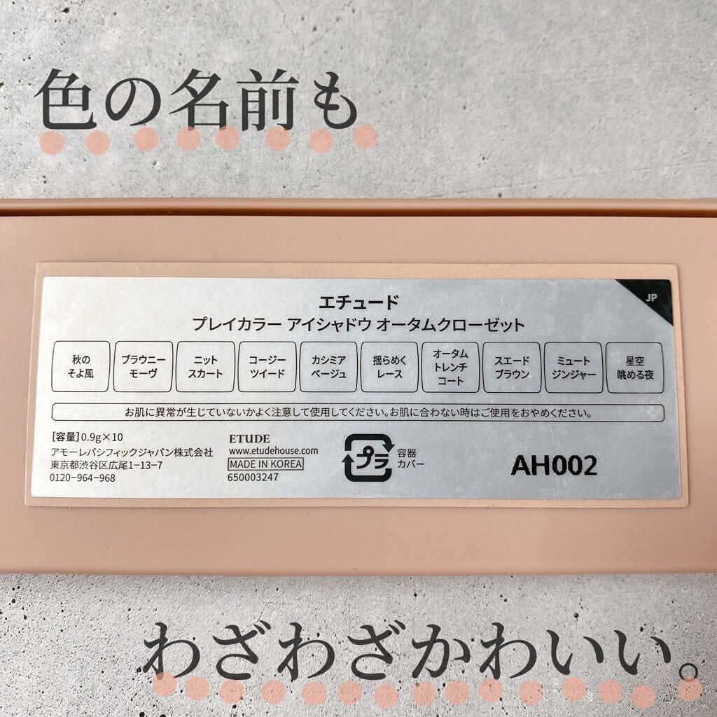 プレイカラー アイシャドウ/ETUDE/アイシャドウパレットを使ったクチコミ(4枚目)