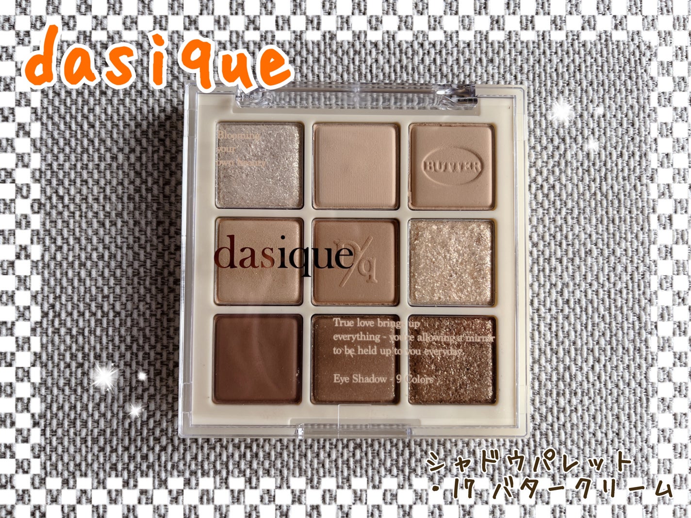 シャドウパレット/dasique/アイシャドウパレットを使ったクチコミ(1枚目)