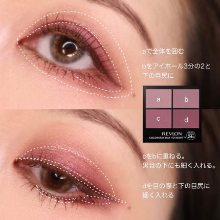 レブロン カラーステイ デイ トゥ ナイト アイシャドウ クアッド/REVLON/アイシャドウパレットを使ったクチコミ(5枚目)